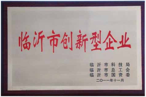 企业荣誉